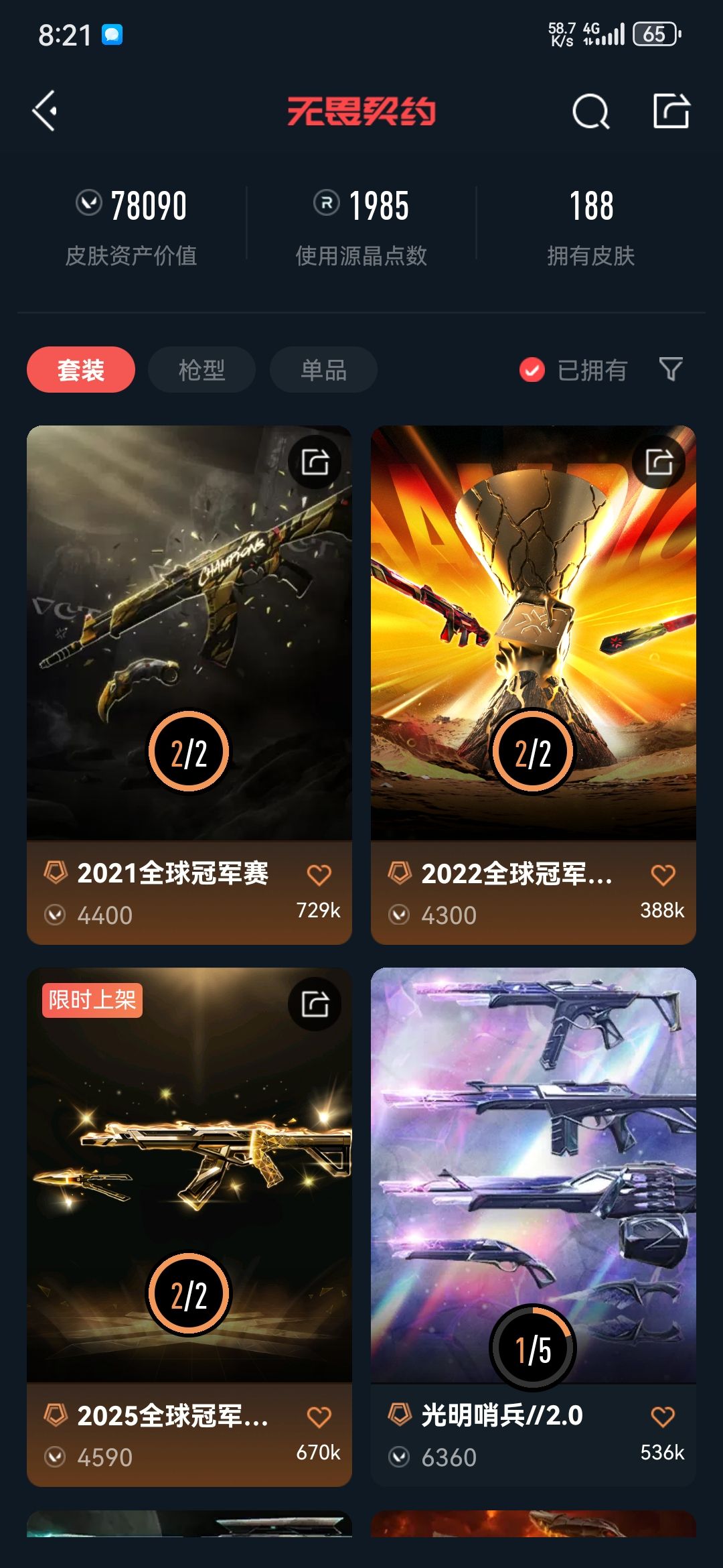 点击看大图