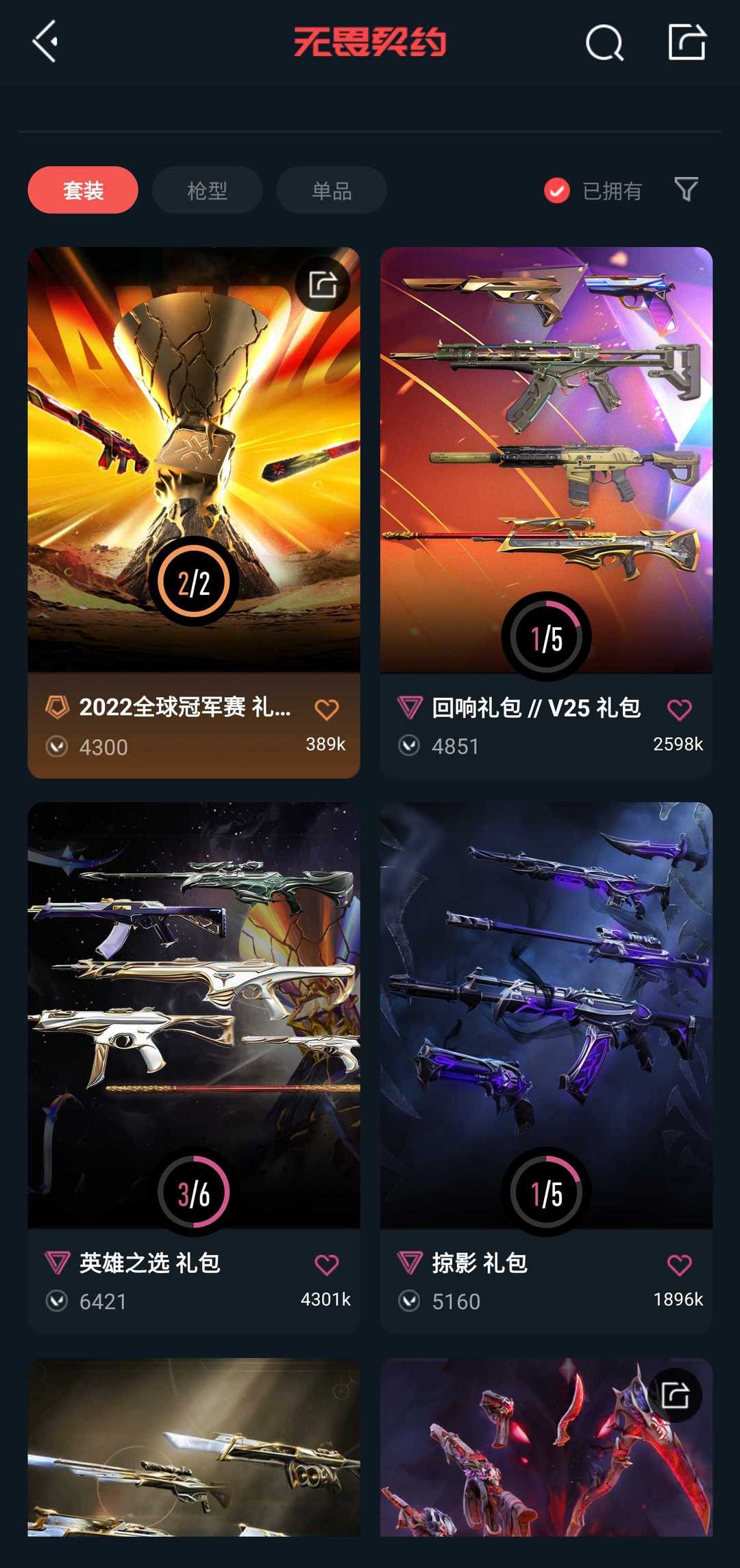 点击看大图