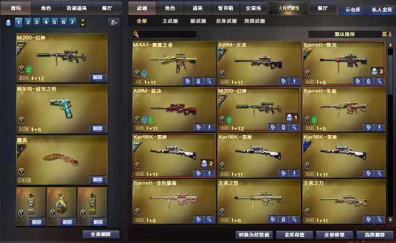 点击看大图