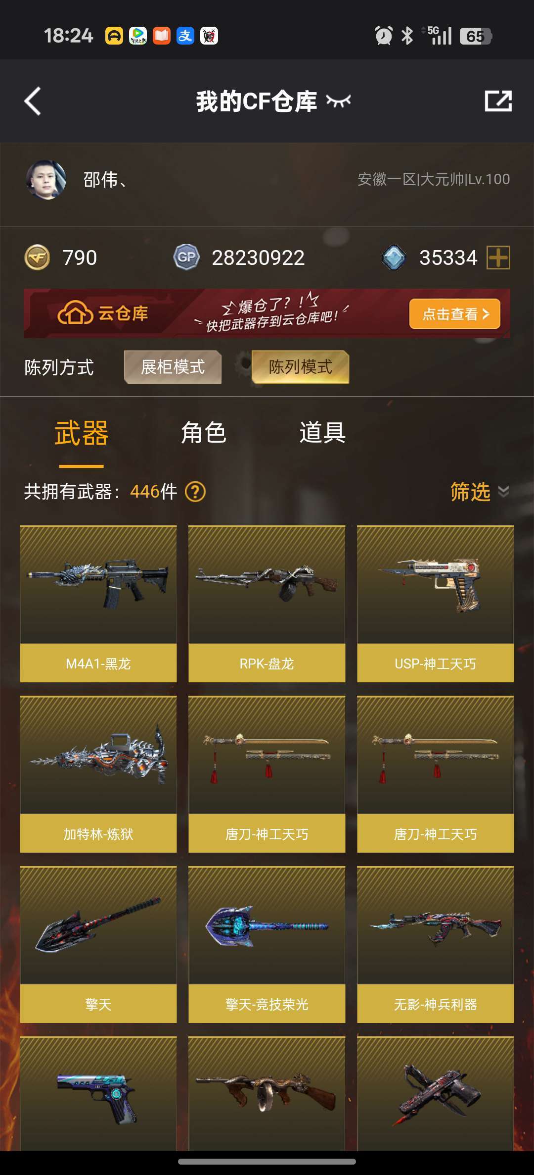 点击看大图