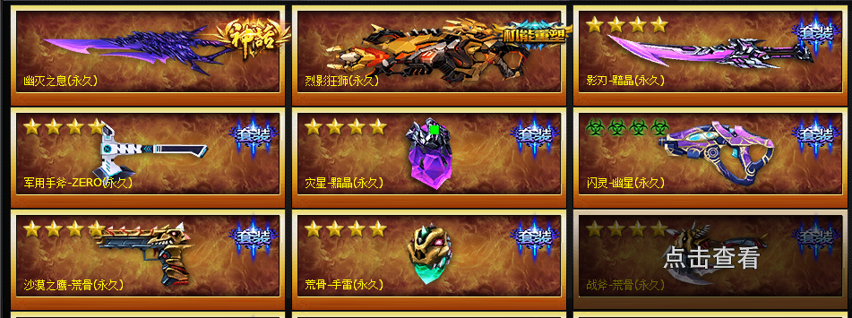 点击看大图