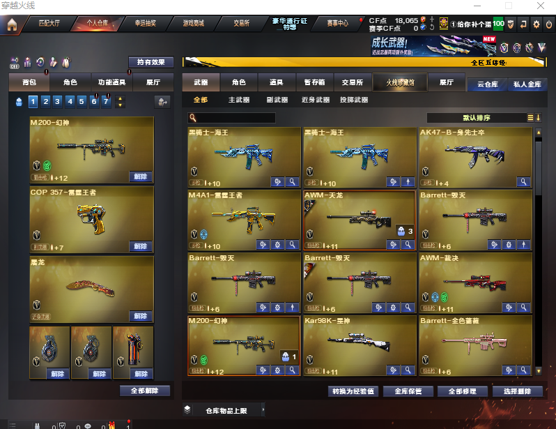 点击看大图