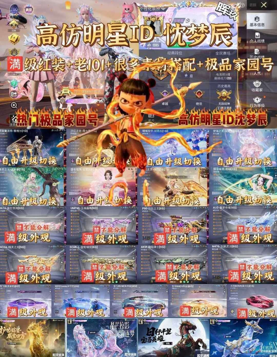 点击看大图