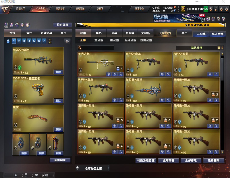 点击看大图