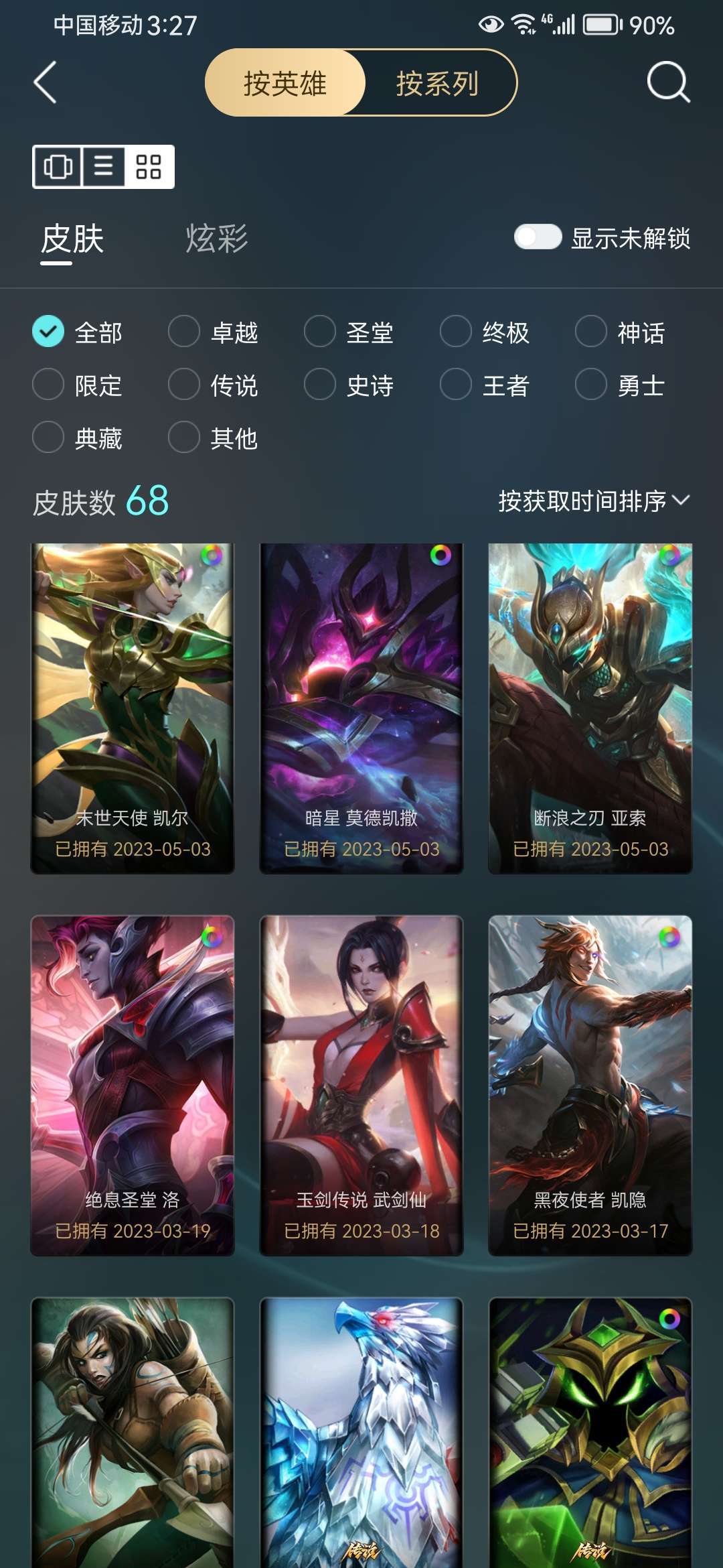 点击看大图
