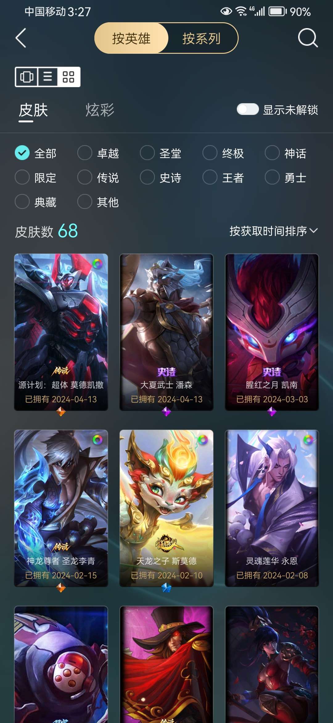 点击看大图