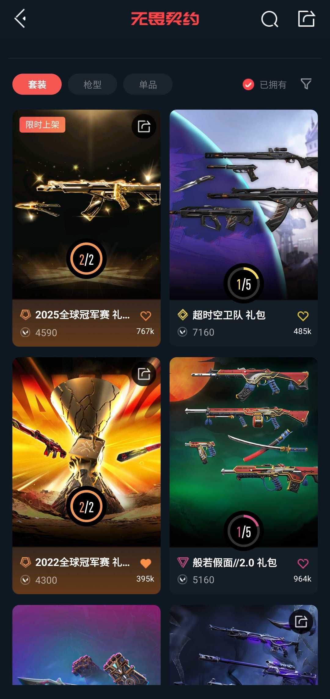 点击看大图