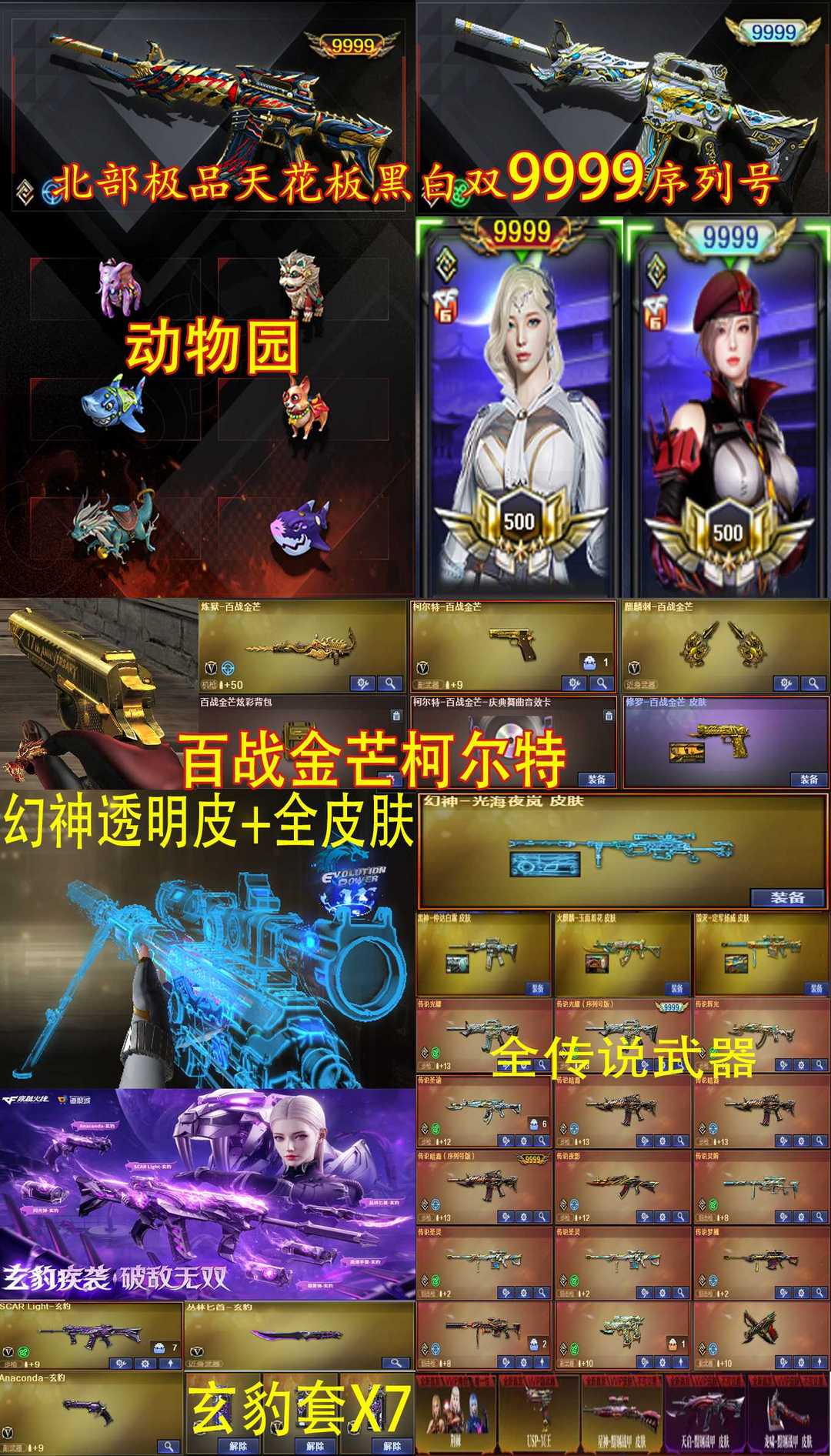 点击看大图
