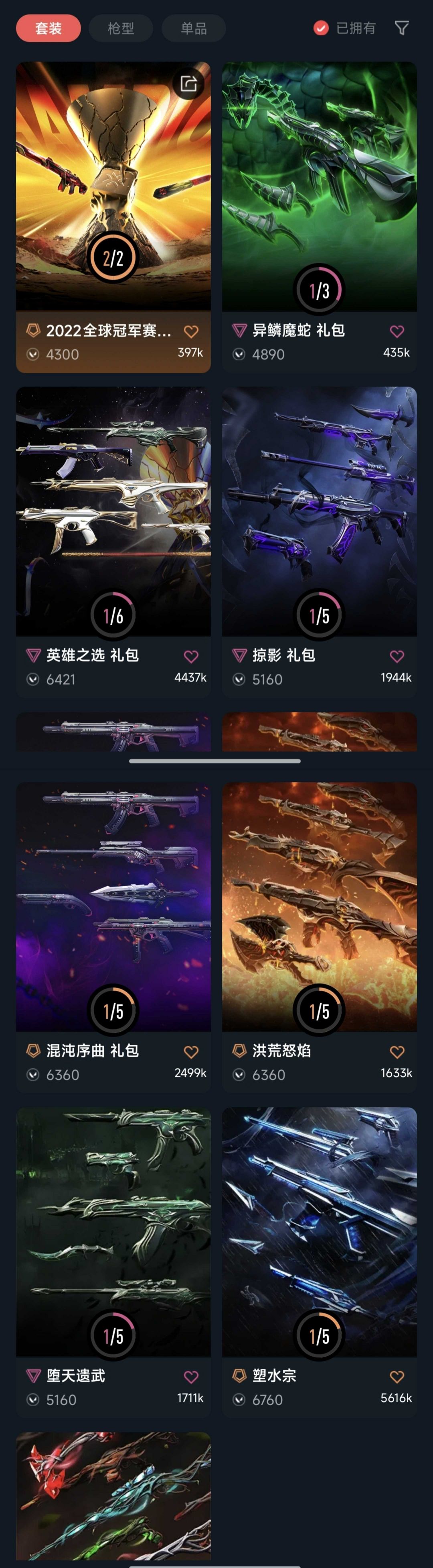 点击看大图