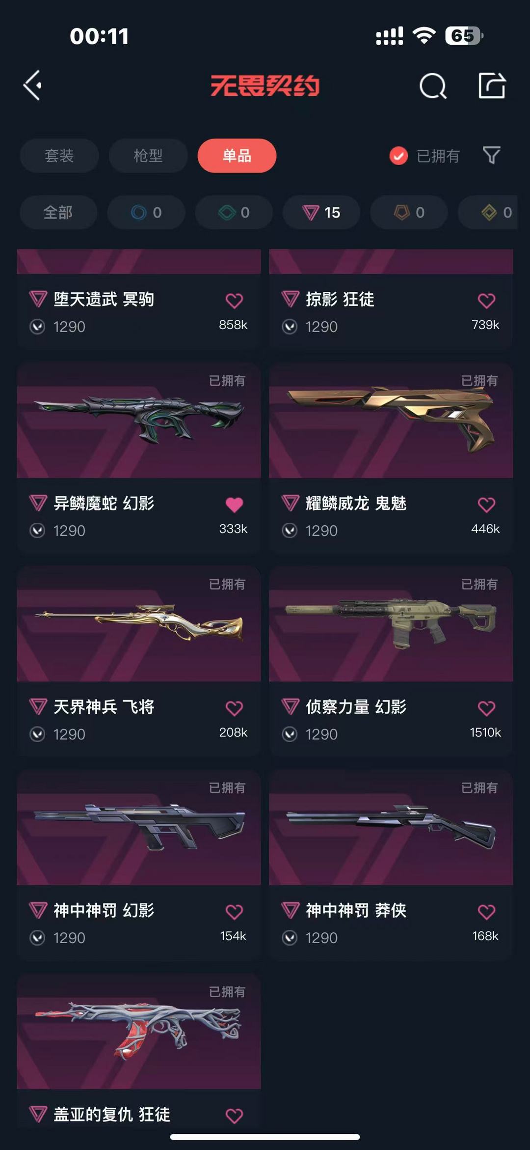 点击看大图