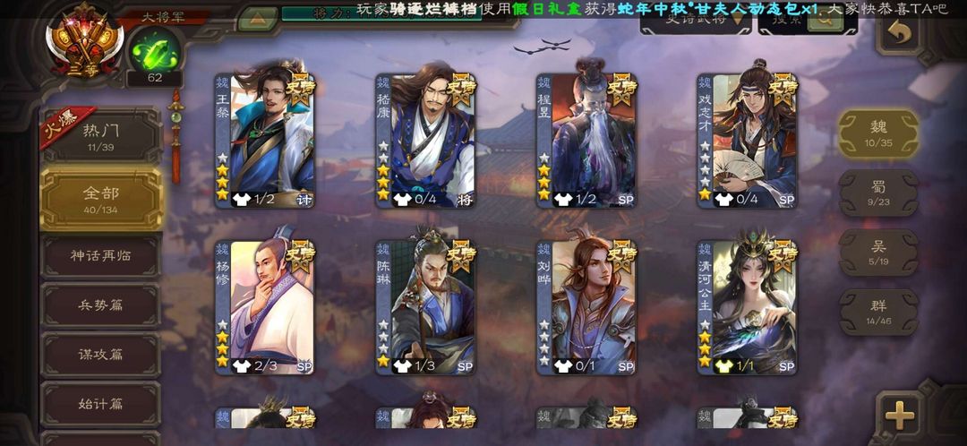 三国杀手游租号