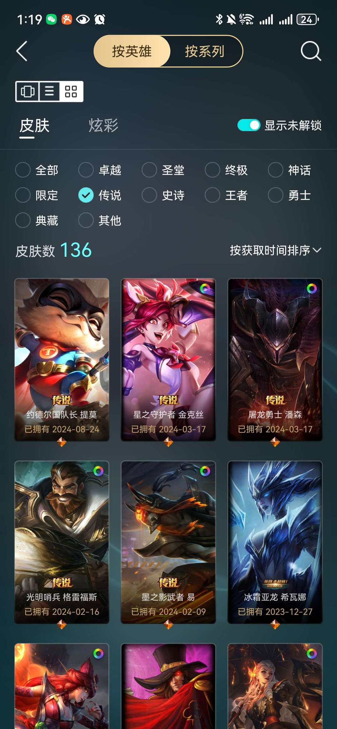 点击看大图
