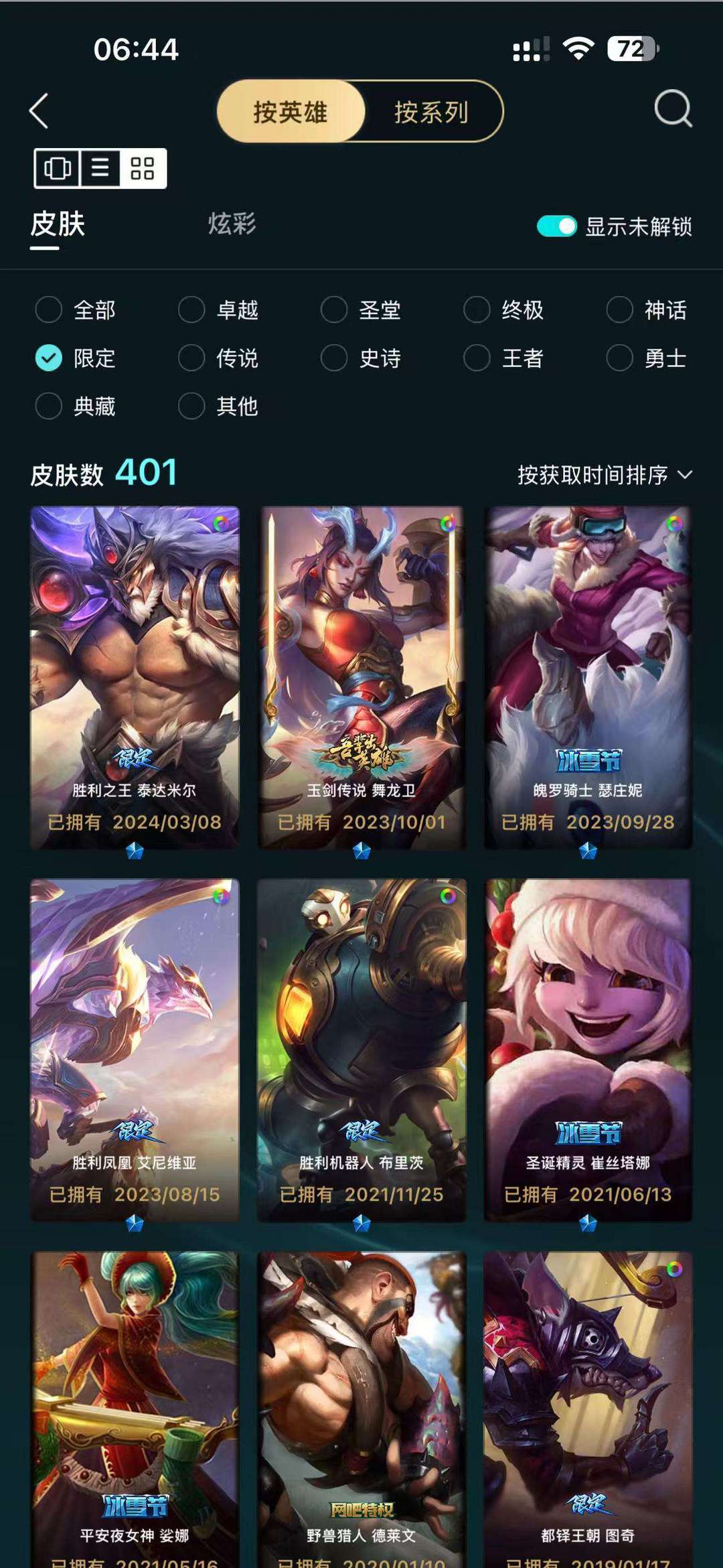 点击看大图