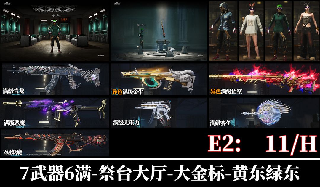 点击看大图