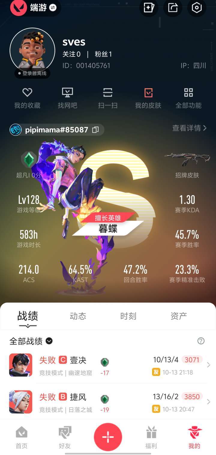 无畏契约租号