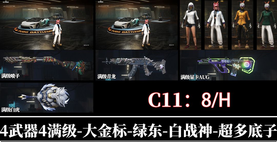 点击看大图