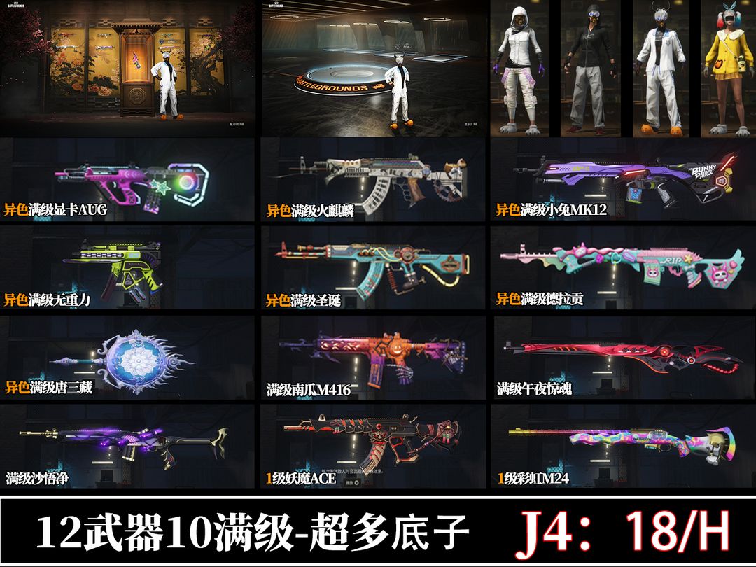 点击看大图