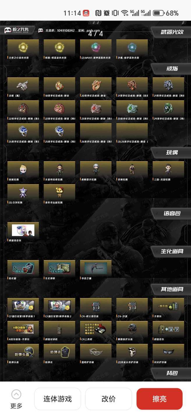 点击看大图