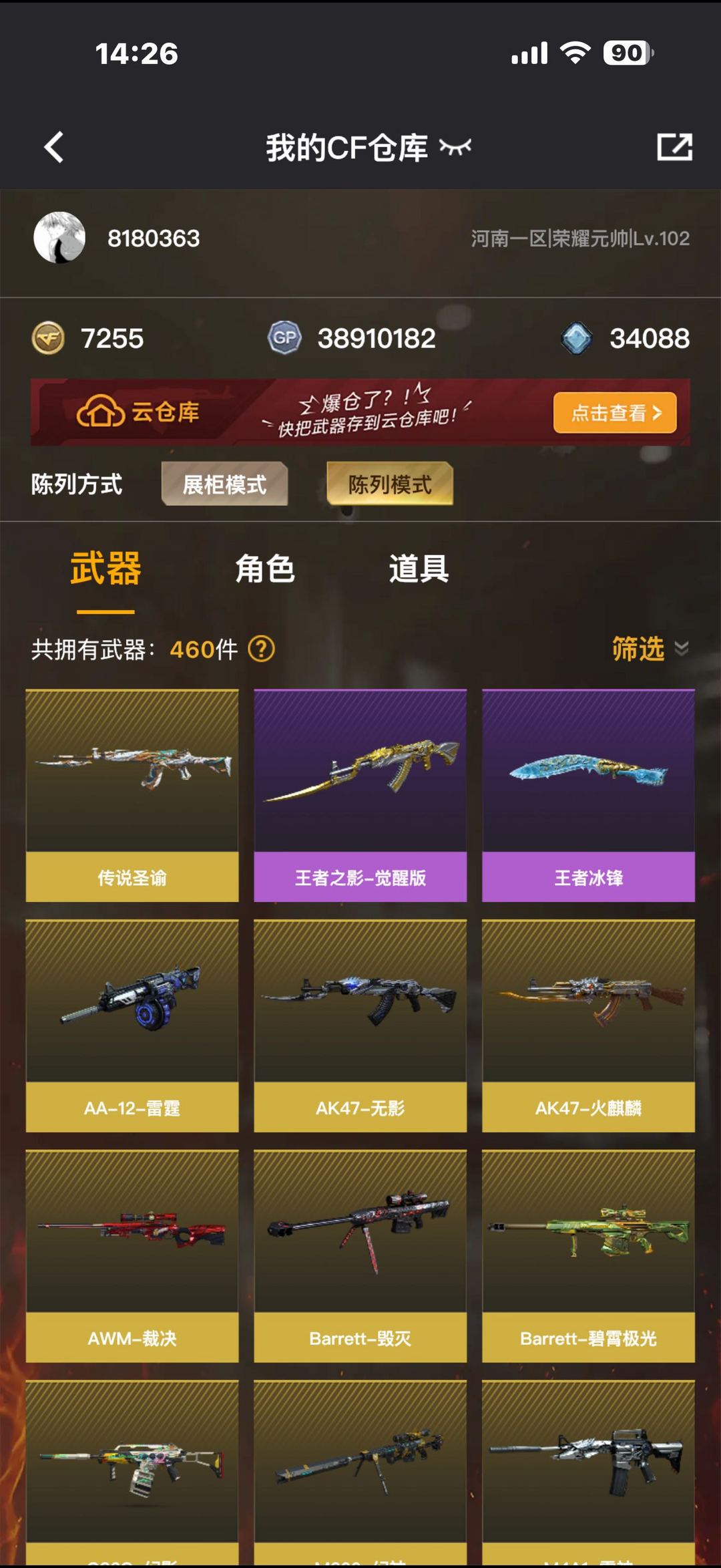 点击看大图