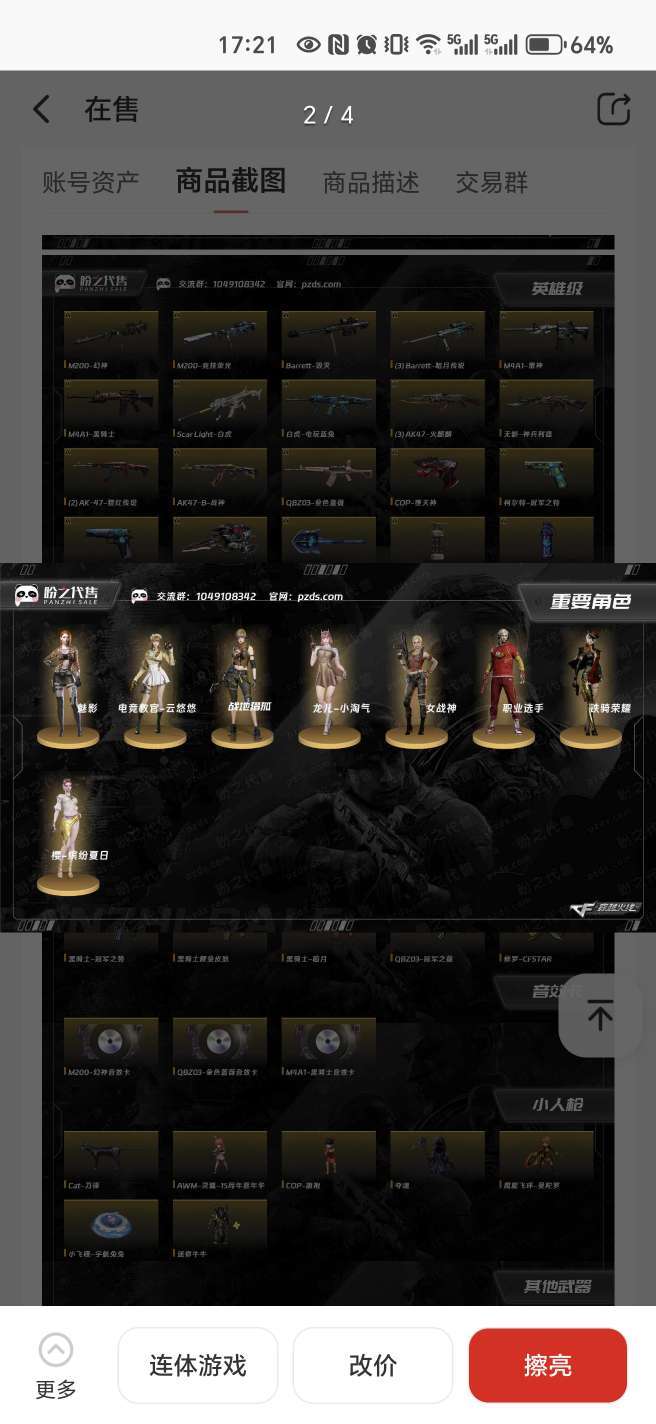点击看大图