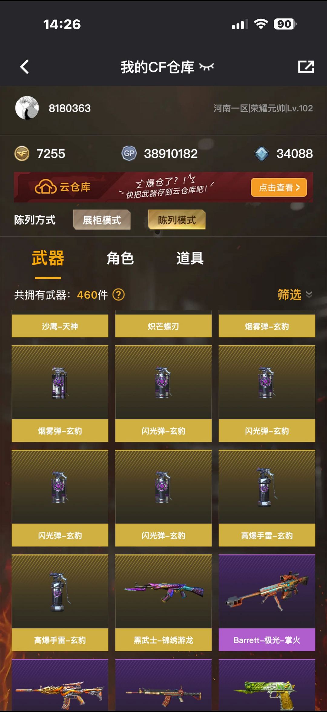 点击看大图