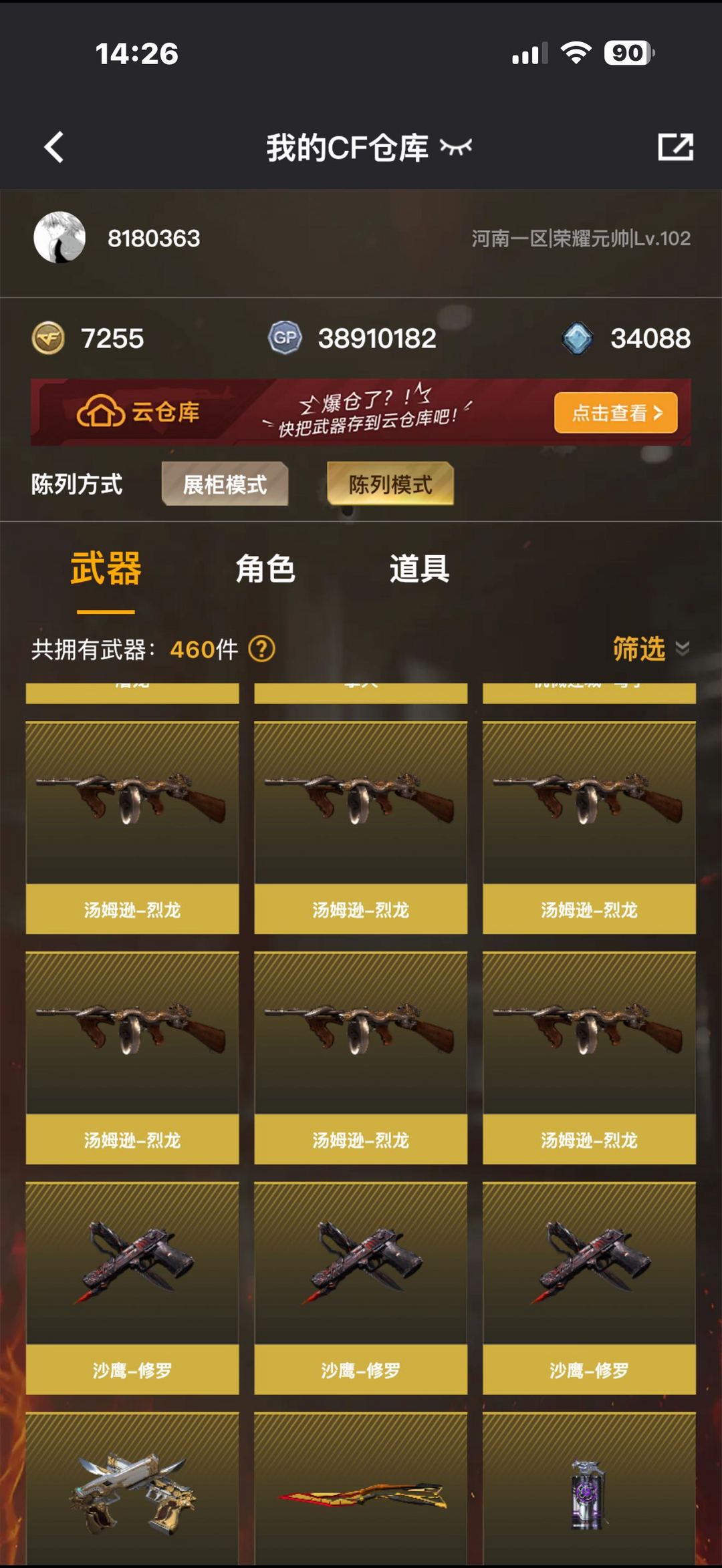 点击看大图