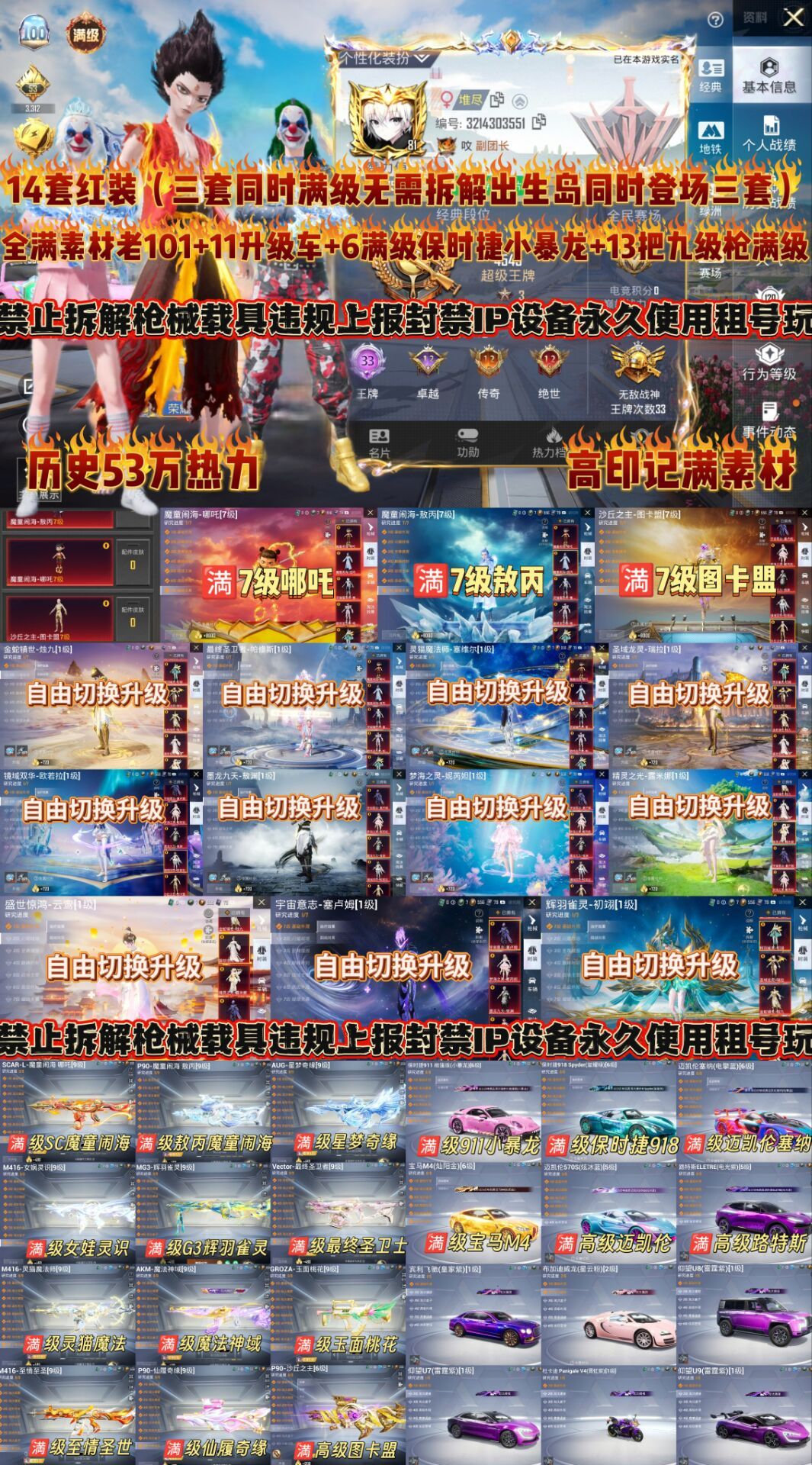 点击看大图