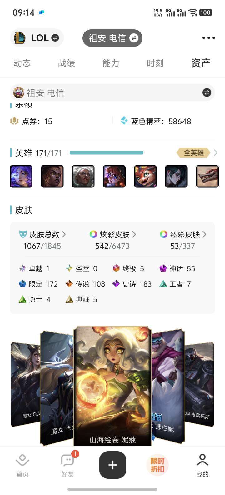 点击看大图