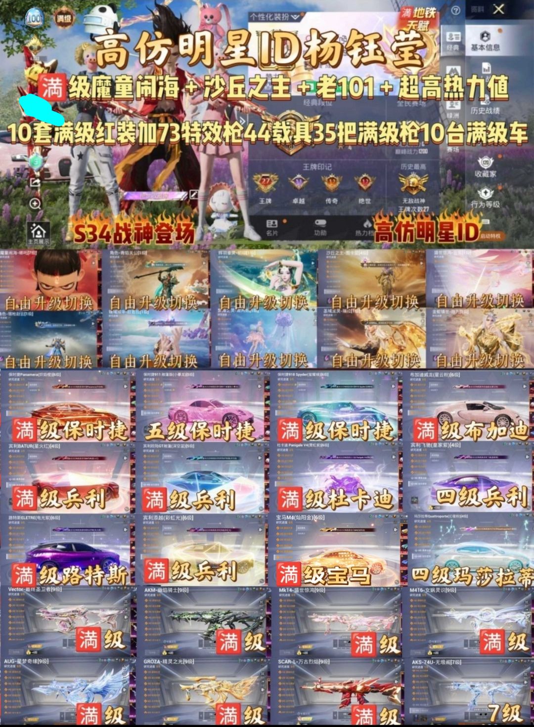 点击看大图