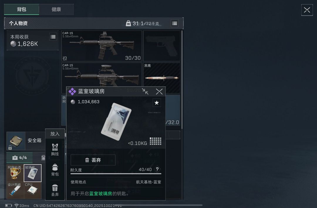 三角洲行动端游租号