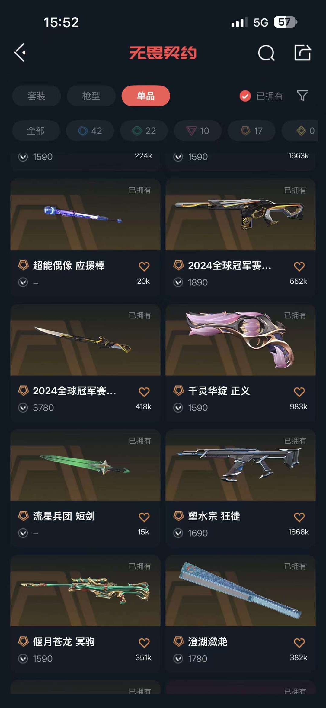 无畏契约租号