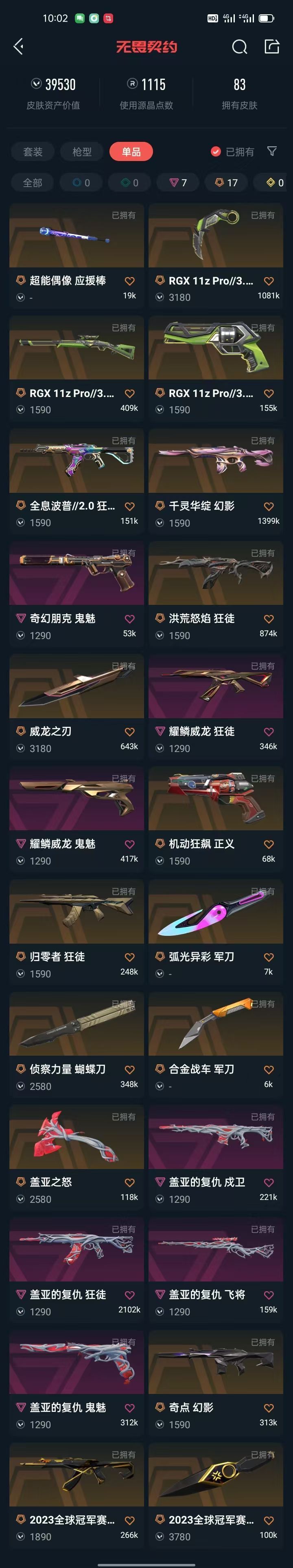 点击看大图