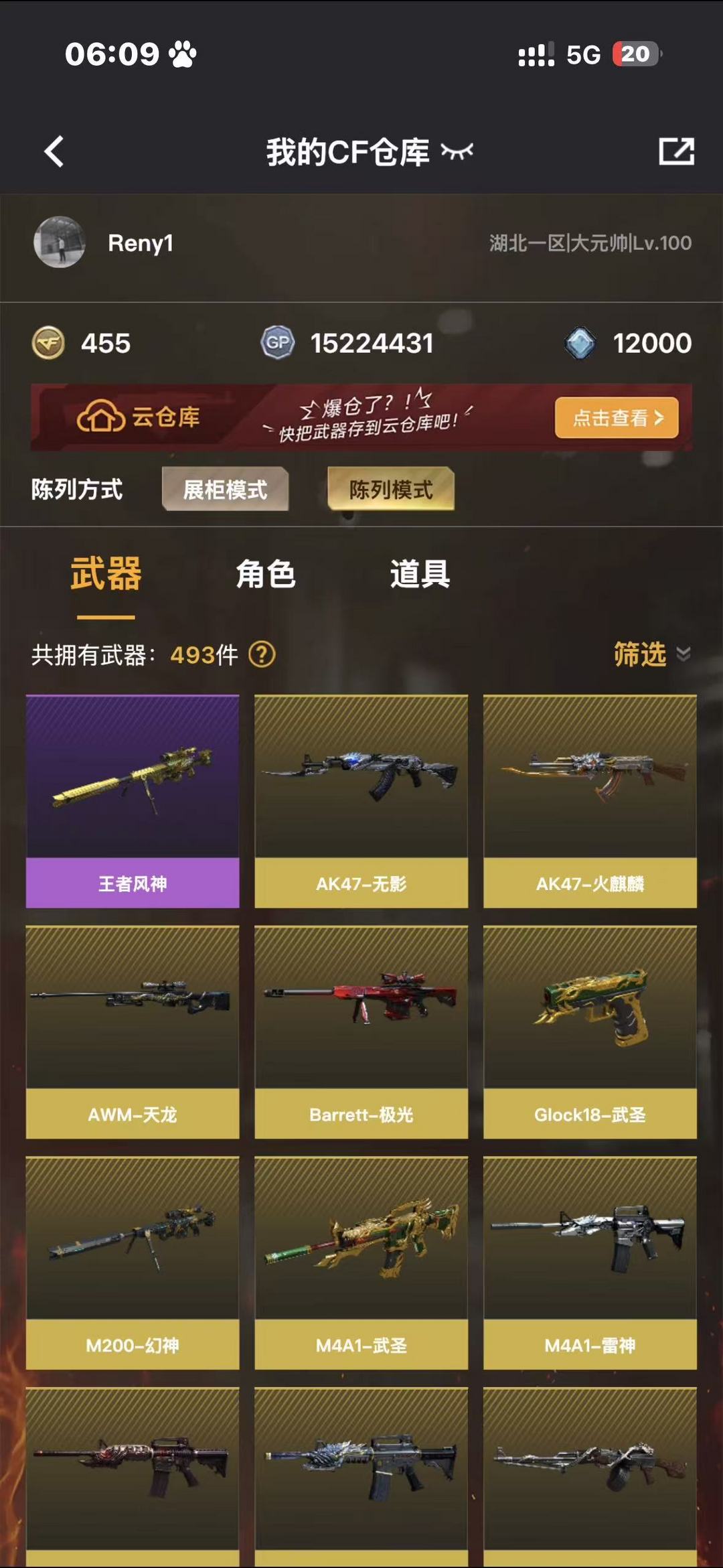 点击看大图