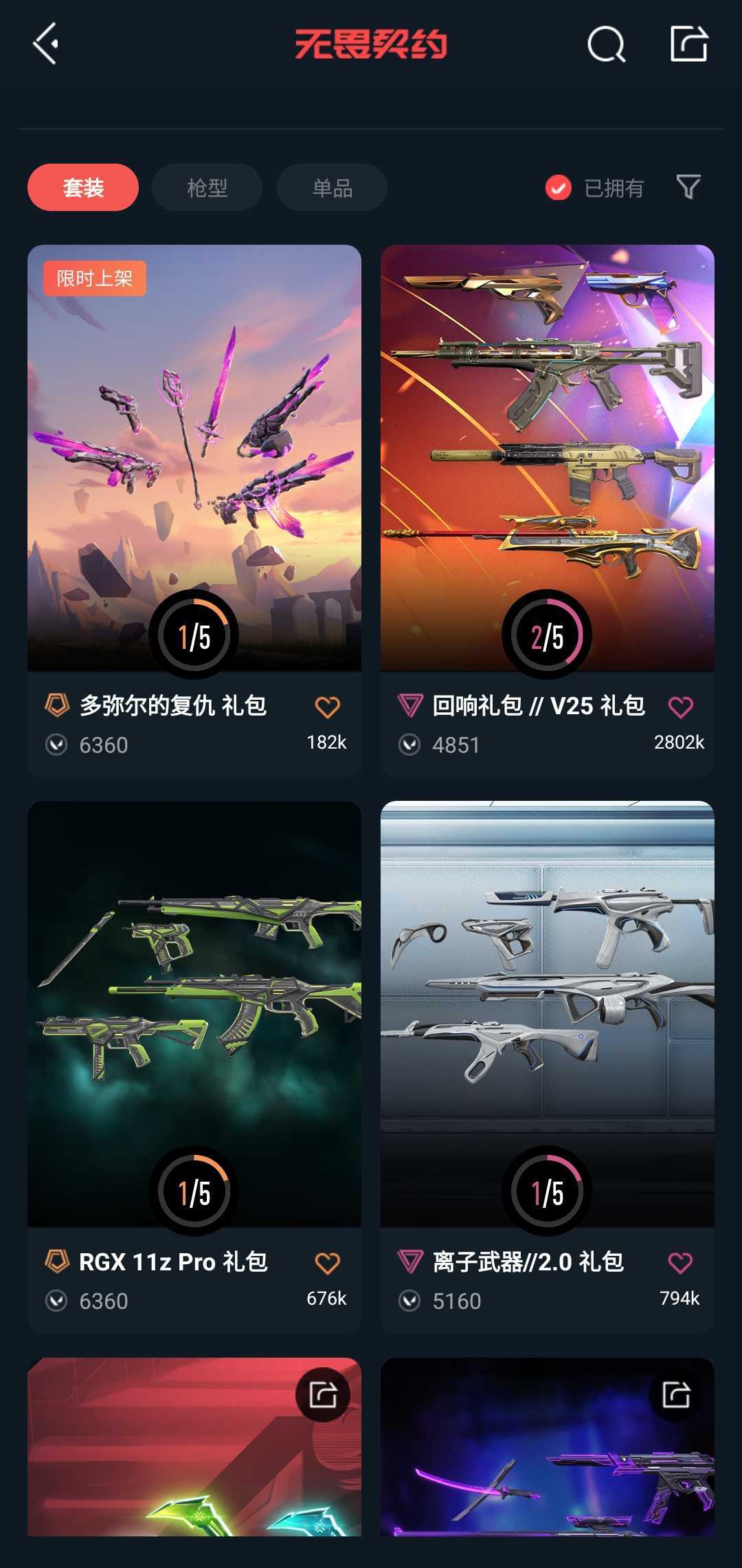 点击看大图