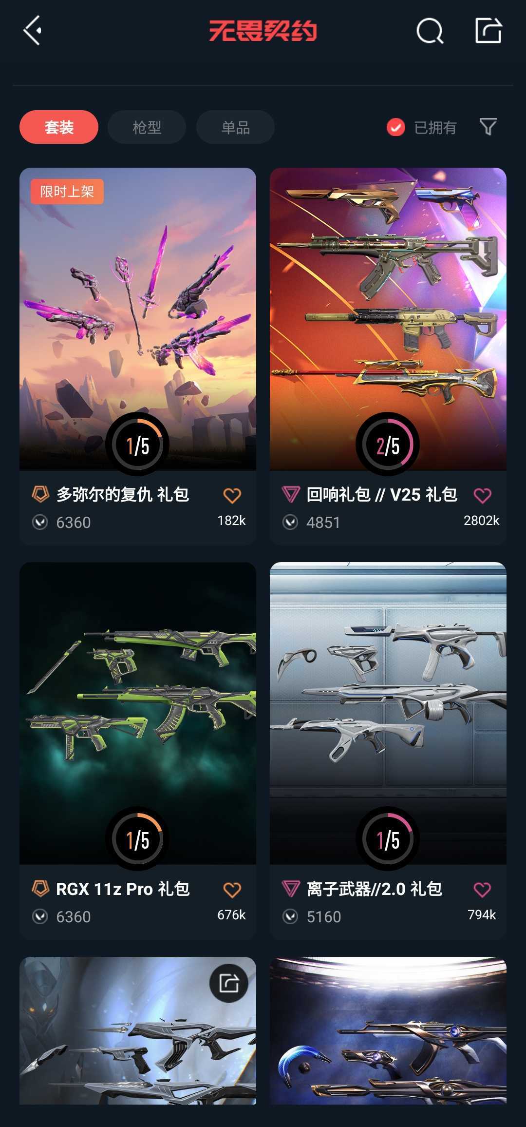 点击看大图