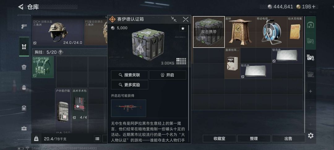 点击看大图