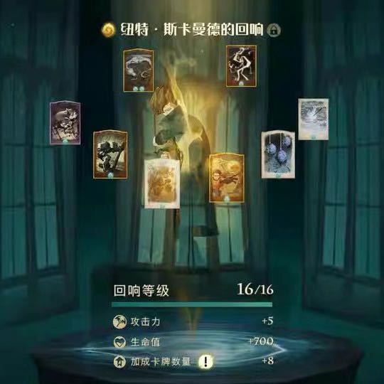 哈利波特：魔法觉醒租号