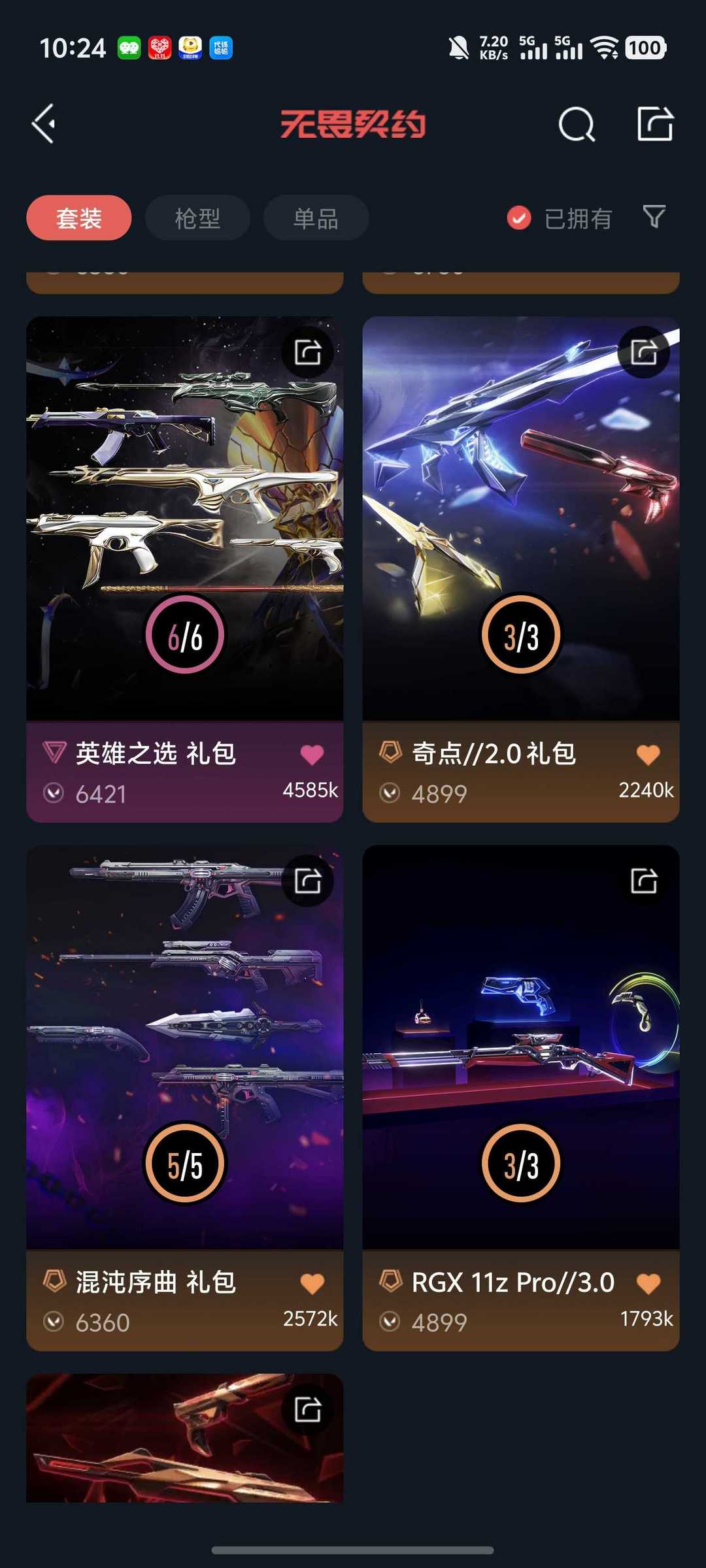 点击看大图