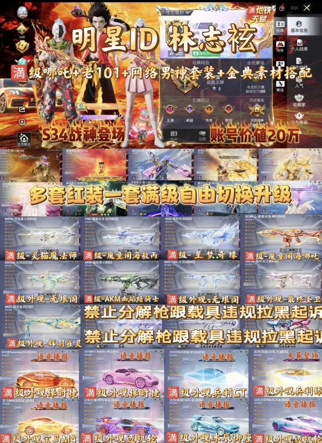 点击看大图