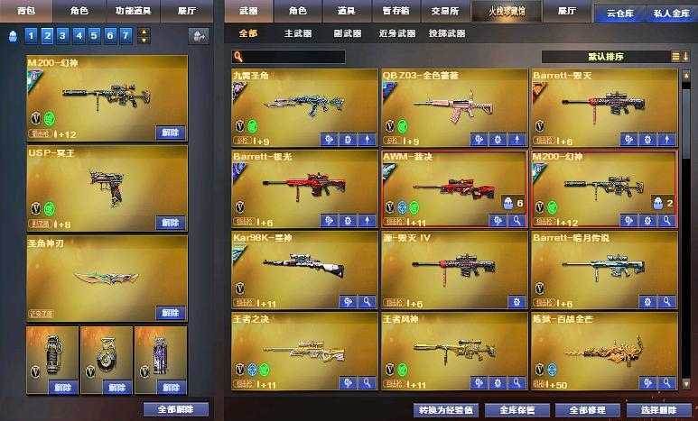 点击看大图