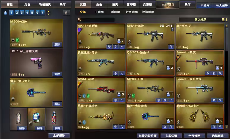 点击看大图