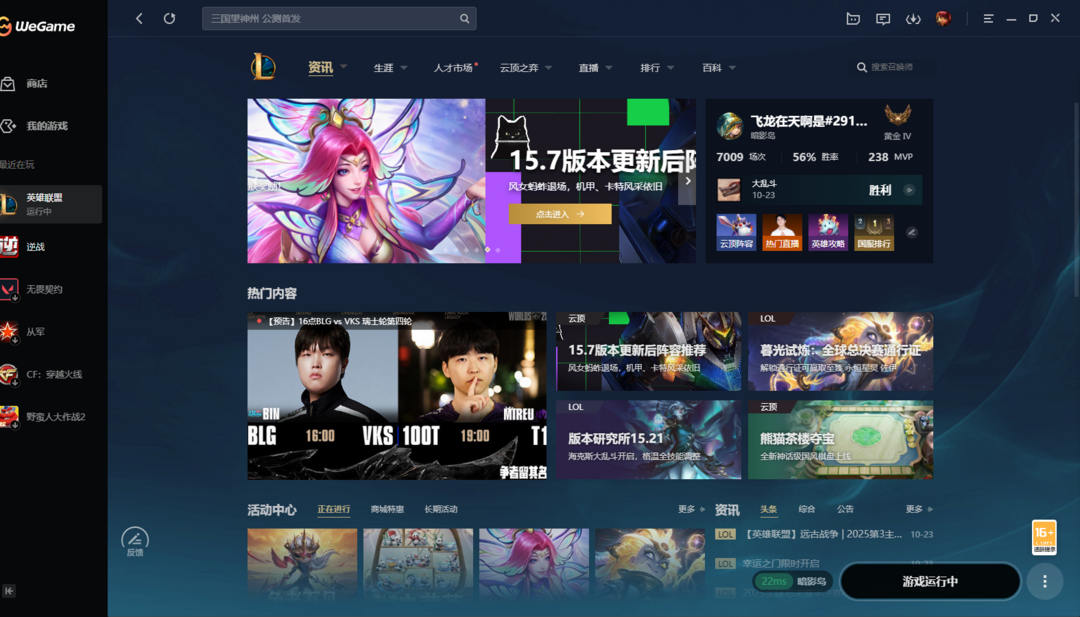 英雄联盟租号