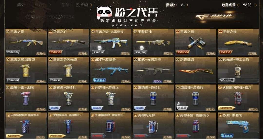 点击看大图
