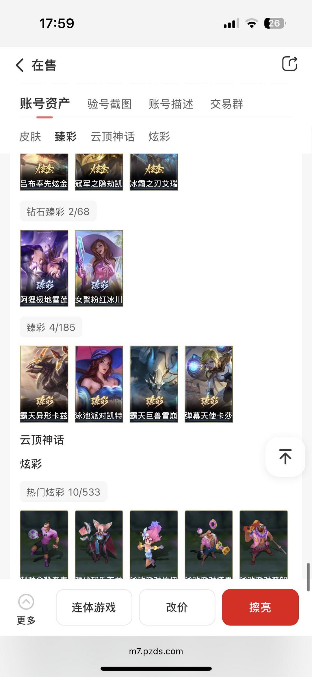 点击看大图