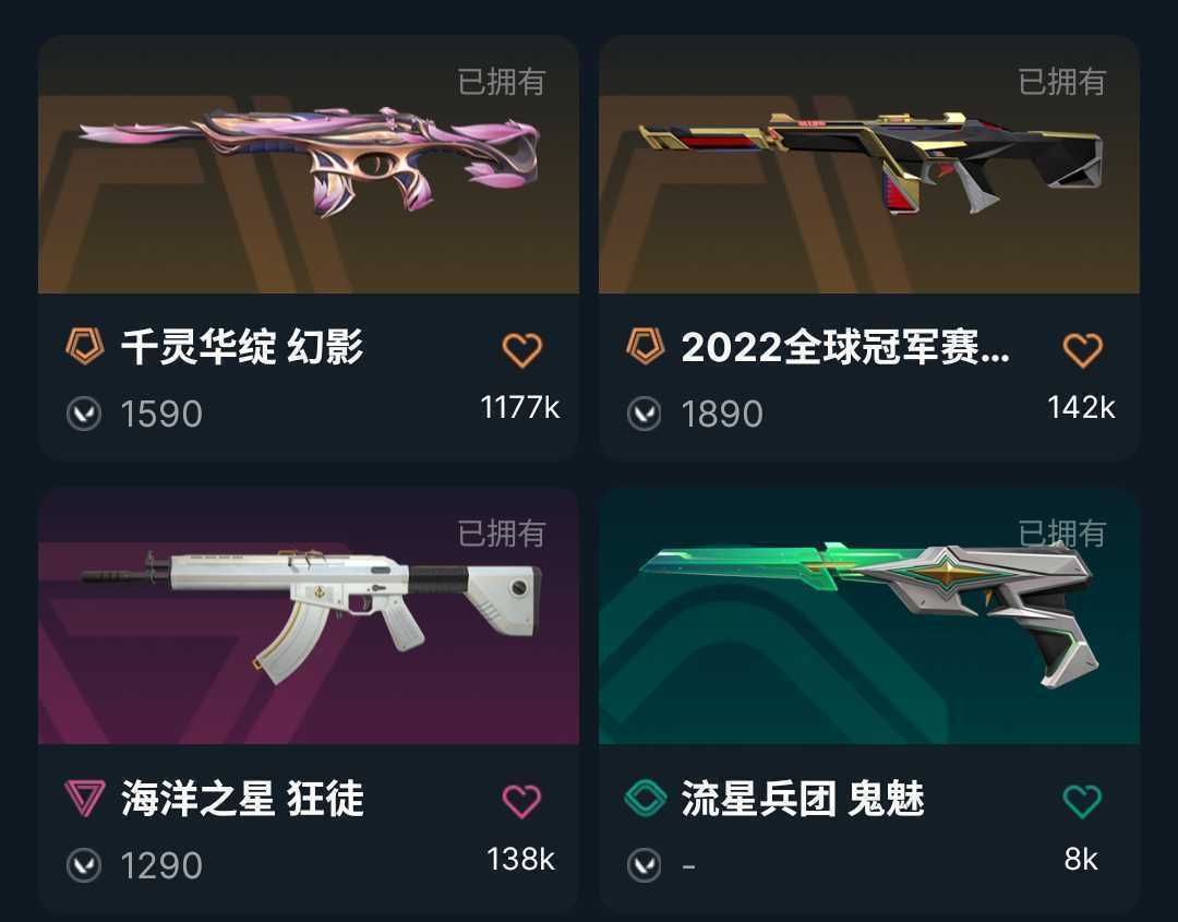 无畏契约租号