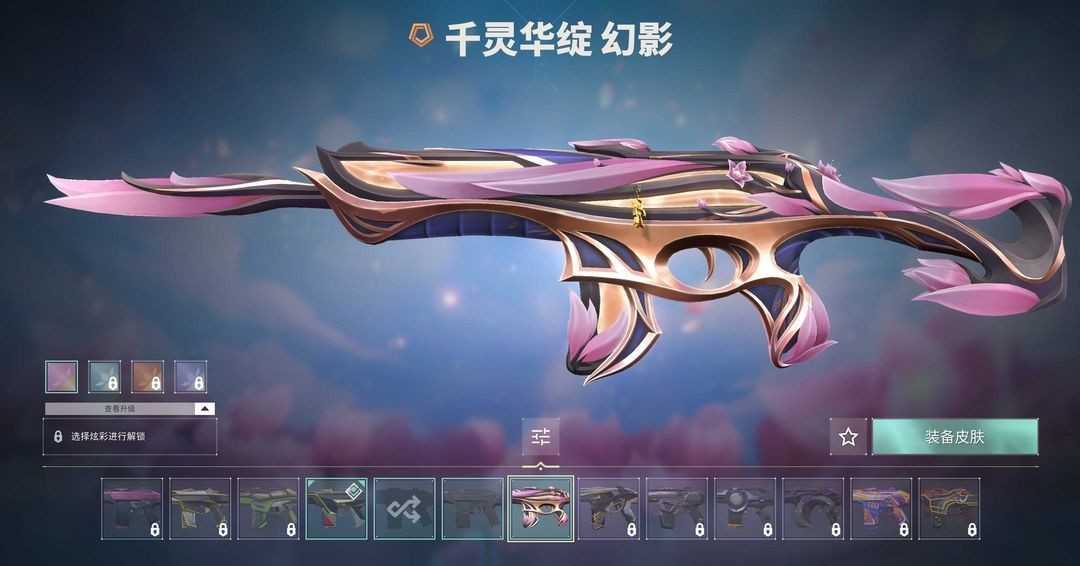 无畏契约租号