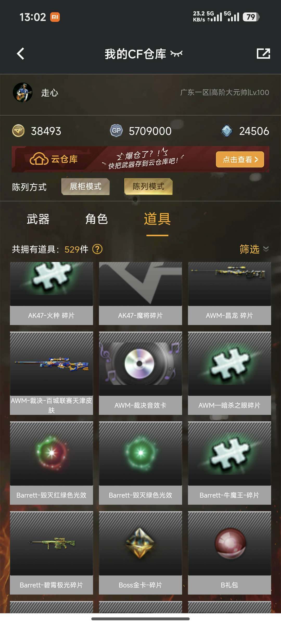 点击看大图