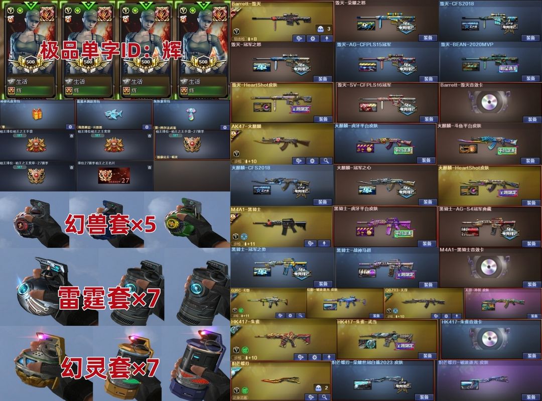 点击看大图