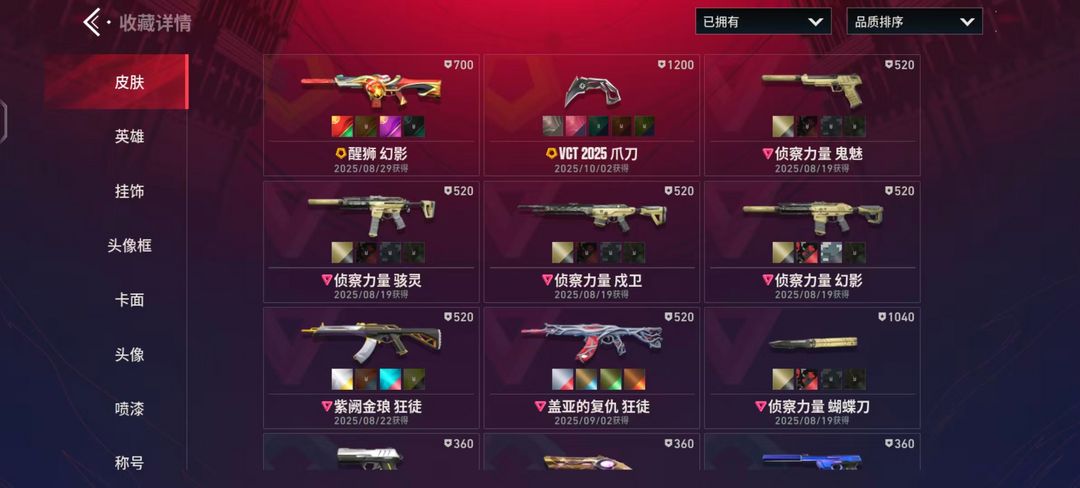 无畏契约:源能行动租号