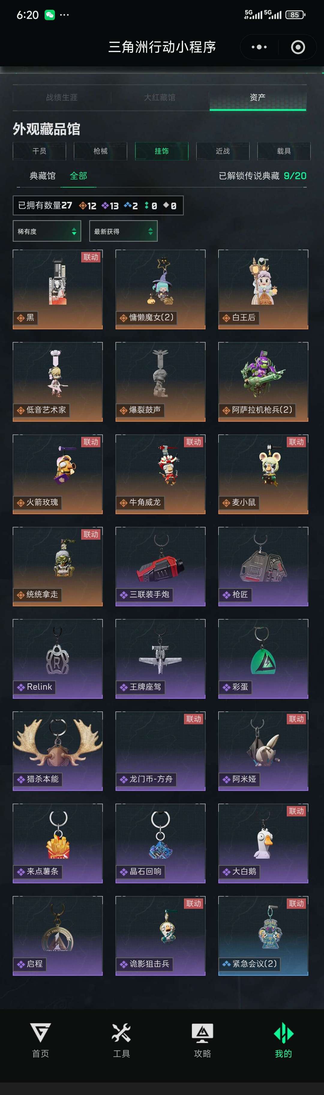 三角洲行动端游租号